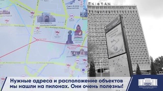 Новый проект в Ташкенте: установлены пилоны для туристов
