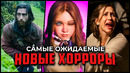 Топ 10 Фильмов Ужасов 2025: Возвращение Культовых Сиквелов
