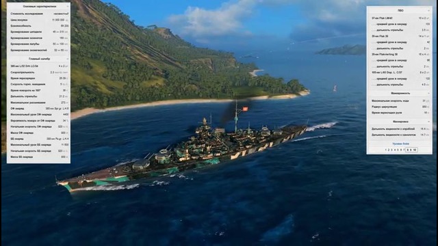 Немецкие линкоры. Геймплейный обзор ветки [World of Warships