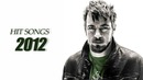 Что мы слушали? Хиты 2012 года