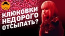 Красный от стыда Воробей и пара Нестандартных фильмов – Обзор премьер