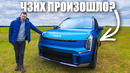 Новый Kia EV9 – прощай Range Rover