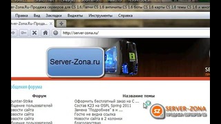 Как Установить конфиг на Counter-Strike 1.6 (cs 1.6) – Server-Zona.Ru-.avi – YouTube
