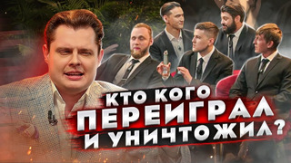 Как Евгений Понасенков унижает комиков на «Что было дальше»