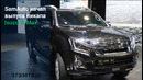 SamAuto презентовал пикап Isuzu D-Max в трех модификациях