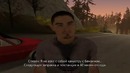 Gta sa – остановка 3