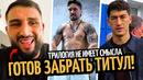ОН БОИТСЯ! Кабайел Обвинил Усика–УЛЬТИМАТУМ/ Биволу Не Нужен БТР/ ГАССИЕВ–ЙОКА
