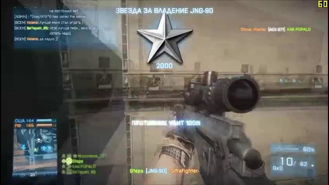«Battlefield 3 – Getting This Tower Episode» by Steps