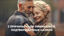 Подкаст Лайфхакера | 3 причины чаще обниматься, подтверждённые наукой