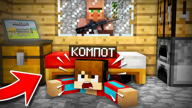 ПОЧЕМУ Я БОЮСЬ ЭТОГО ЖИТЕЛЯ В МАЙНКРАФТ | Компот Minecraft