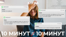 Забудь про тайм-менеджмент. Менеджи свое ВНИМАНИЕ