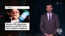 Возвращение «Бесогона». Тигран Кеосаян и новый «Белорусский вокзал». Russia Today и 211 млрд рублей