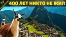 17 затерянных древних городов мира