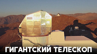 Новый гигантский телескоп появится на краю пустыни Атакама в Чили