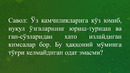 MO’MINGA XOS BO’LMAGAN ODAT