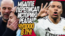 ВАУ! ХЕТ-ТРИК МБАППЕ ШОКИРОВАЛ ЕВРОПУ! ОБЗОР ЛИГИ ЧЕМПИОНОВ / Доза Футбола