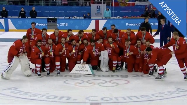 Награждение Красной Машины 2018 | Зимняя Олимпиада 2018 | Хоккей