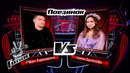 Иван Харьковский и Арина Данилова. «All of Me» – Поединки – Голос – Сезон 10