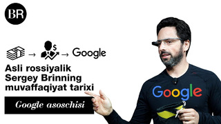 Google asoschisi asli rossiyalik Sergey Brinning muvaffaqiyat tarixi