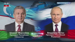О телефонном разговоре Президента Республики Узбекистан с Президентами Российской Федерации