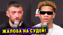 Василий Ломаченко Опротестует Поражение в Бою с Дэвином Хэйни