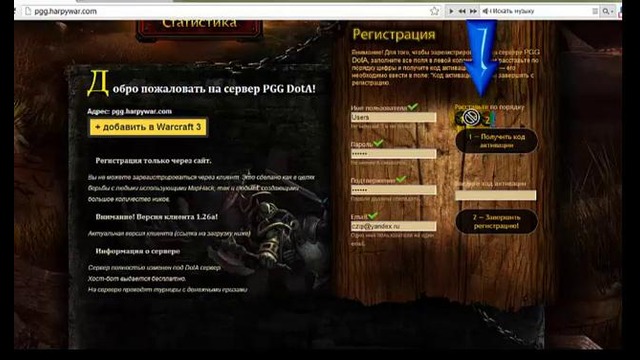 Как поиграть Warcraft 3 Battle.net PGG Server