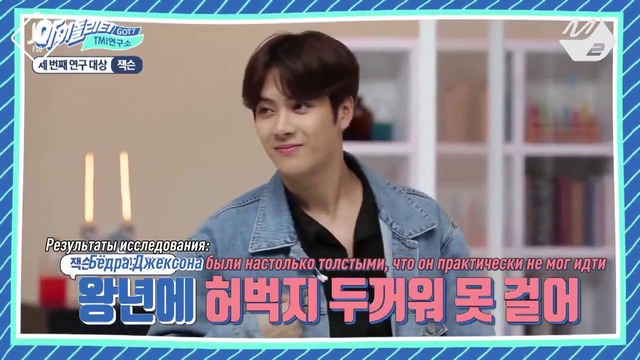 [Рус. саб] IDOLity с GOT7 Эпизод 2