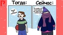 Смешные ситуации о зиме
