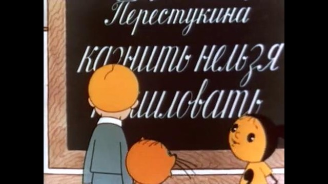 В стране невыученных уроков