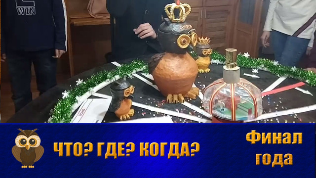 Что? Где? Когда? в Джойнте в РУз – 2019. Финал года (22.12.2019)