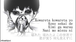 Unravel (Acoustic ver.) by TK from Ling Tosite Sigure. English Lyrics