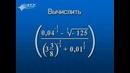 3 – Свойства степени