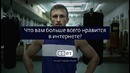 Что вам больше всего нравится в интернете