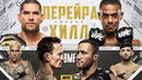 UFC 300 Перейра vs Хилл, Холлуэй vs Гейджи – Юбилейный Турнир