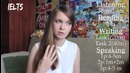 Kак я сдала IELTS + советы