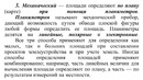 Способы определения площадей. mp4