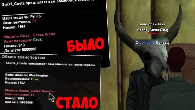 Мошенник снова спалился на разводах после бана аккаунта в самп