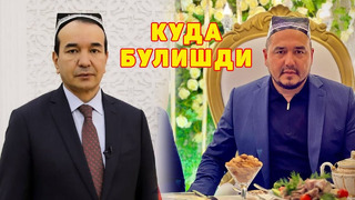 Ozodbek Nazarbekov va Shukurullo domla quda bo’lishdi 2022