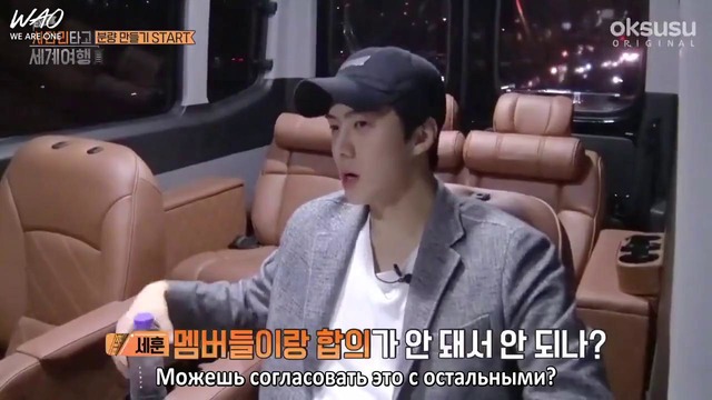 Travel The World on EXO’s Ladder S2 – Эп. 9 (рус. саб)