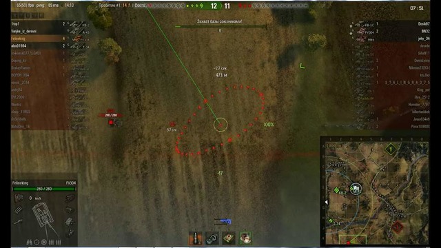 FV304 Классный выстрел