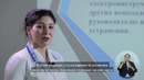 21. Техника безопастности