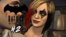ЧТО ДЕЛАЕТ ХАРЛИ С БРЮСОМ? – Batman: The Enemy Within – Episode 2
