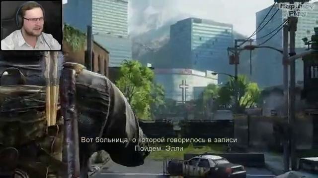 The Last of Us Прохождение СНОВА ВМЕСТЕ #18