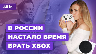 Критика Baldur’s Gate 3, Xbox и PS5 в России, новая игра от EA и Marvel. Игровые новости ALL IN 11.7