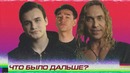 Николай Соболев x Тарзан | ЧТО БЫЛО ДАЛЬШЕ? (Сабуров, Щербаков)