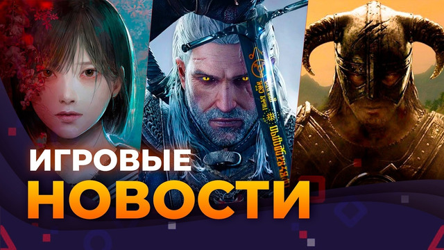 Спорная Crimson Desert // The Witcher 3 // Ремейк Code Veronica // TES 6 // Игровые Новости