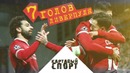 Картавый спорт. Золотой мяч Роналду и 7 голов Ливерпуля