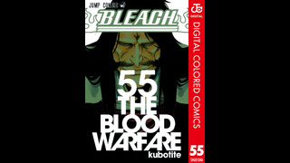 Цветная манга Блич / Colored manga Bleach том 55