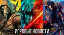 ИГРОВЫЕ НОВОСТИ Скандал STALKER 2, Battlefield 2042, Forza Horizon 5, Elden Ring, GTA Online закроют