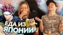 Японские закуски! неШОУ Лекса